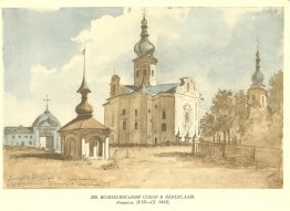 Cathedral of Ascension in Pereiaslav