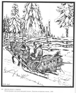 Illustration for the fairytale "Fox-sister"