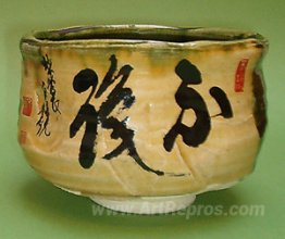 Tea bowl