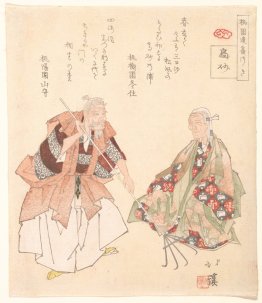 The Noh play Takasago