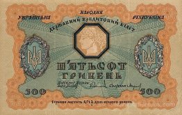 Design of five hundred hryvnias bill of the Ukrainian National R