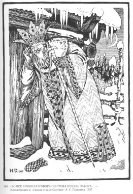 Illustration for Alexander Pushkin's 'Fairytale of the Tsar Salt