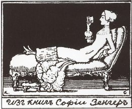 Exlibris of S. Zenger