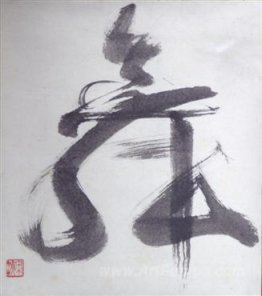 Hanging Scroll