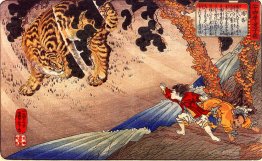 Yoko protecting his father from a tiger