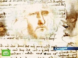 Self portrait Leonardo discovered a 2009 in Leonardo's Codex on