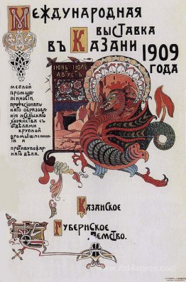 Poster of International exhibition in Kazan