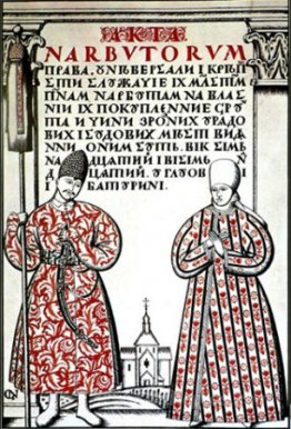 Akta Narbutorum. Cover sheet with the image of the founders of t