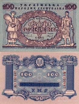 Design of hundred hryvnias bill