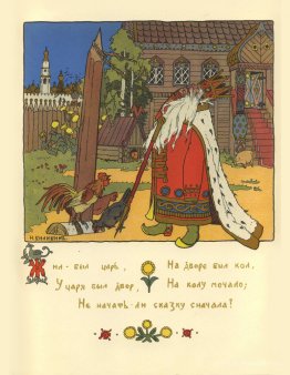 Illustration for the poem 'The Tale of the Golden Cockerel' by A