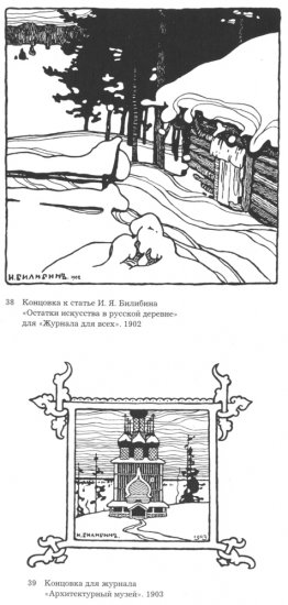 Illustration for Russian magazines