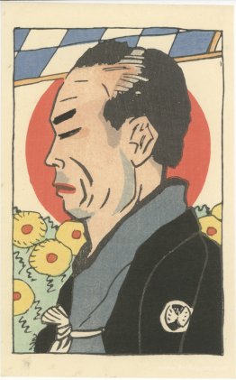 Gorō in the role of Kyūzaemon