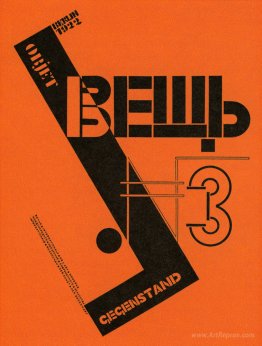 Cover of the avant guard periodical 'Vyeshch'