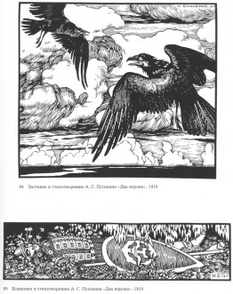 Illustration for the poem 'Two Crow' by Alexander Pushkin