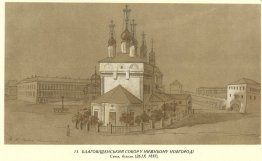 Cathedral of the Annunciation in Nizhny Novgorod