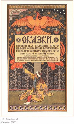 Cover for the collection of fairy tales