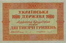 Design of two thousand hryvnias bill of the Ukrainian National R