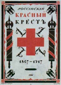 Cover for the book 'The Russian Red Cross. 1867-1917. '