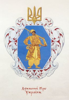 Small coat of arms the Ukrainian State