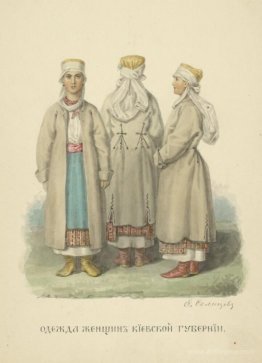 Clothing woman from Kiev Province