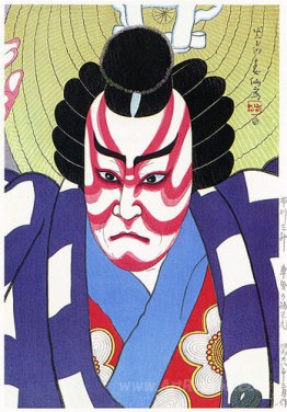 Ichikawa Sansho as Umeo in Kurumabiki