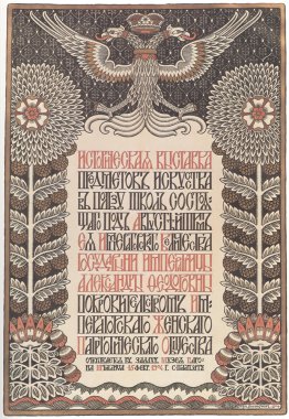 Poster of Exhibition