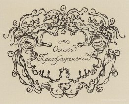 Exlibris of O. Preobrazenskiy