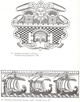 Illustration for the book Russian school of painting, Illustrati